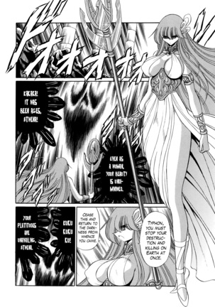 Athena no Nikutsubo | Athena's Flesh Sleeve - Page 15