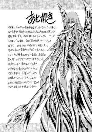 Athena no Nikutsubo | Athena's Flesh Sleeve - Page 57