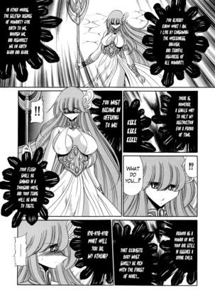Athena no Nikutsubo | Athena's Flesh Sleeve - Page 16
