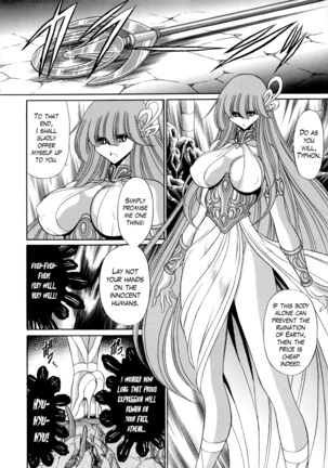 Athena no Nikutsubo | Athena's Flesh Sleeve - Page 17