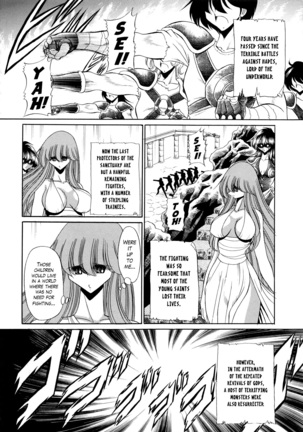 Athena no Nikutsubo | Athena's Flesh Sleeve - Page 9