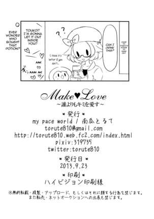 [my pace world (Kabocha Torte)make love ~ Dare yori mo kimi o aisu ~(Pokémon Black and White)[English] [cedr777] - Page 30