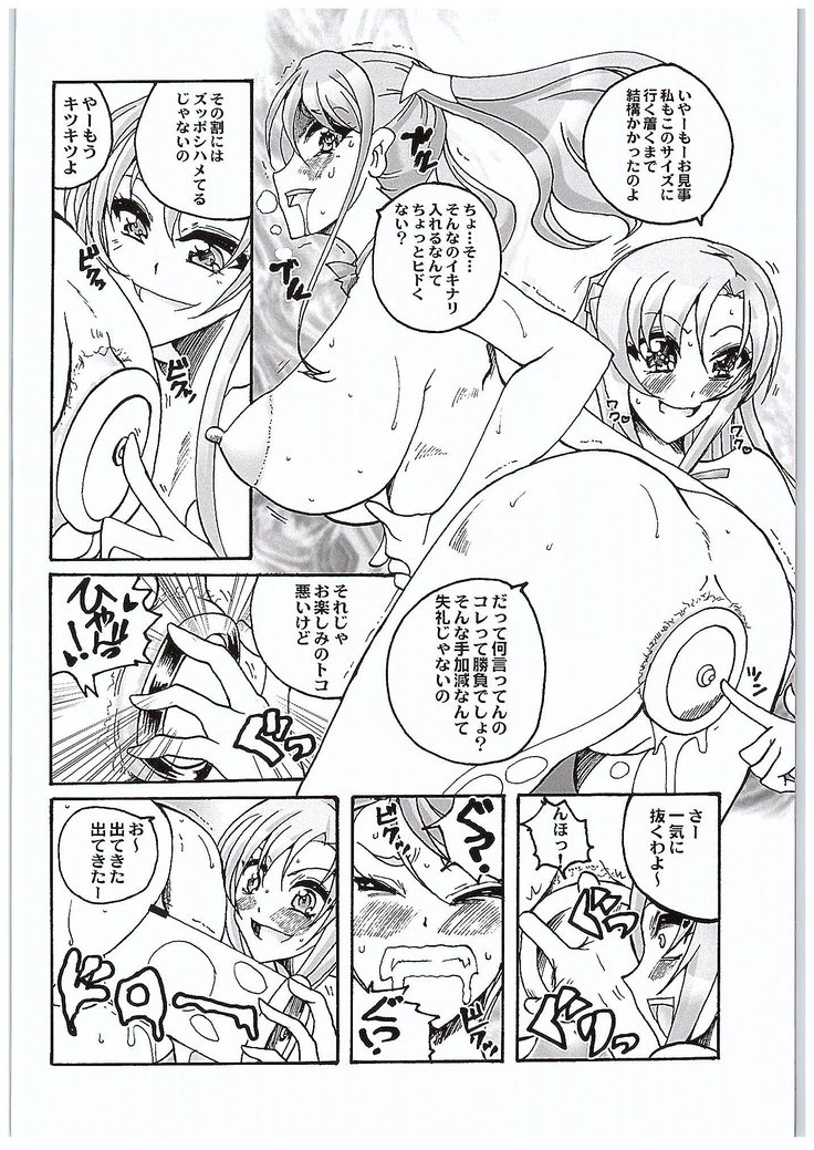 Anjou-sant to Yuuki-san Love LOVE Enema Fight