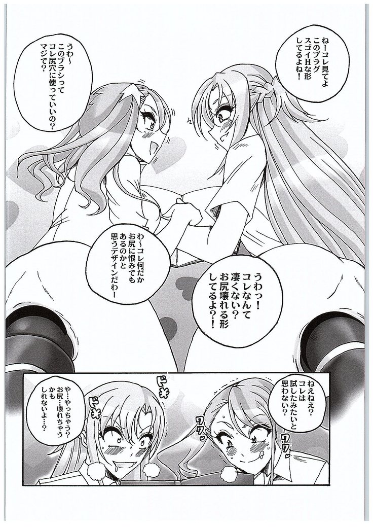 Anjou-sant to Yuuki-san Love LOVE Enema Fight