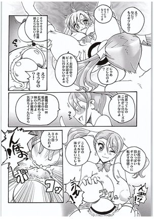 Anjou-sant to Yuuki-san Love LOVE Enema Fight - Page 22