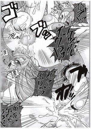 Anjou-sant to Yuuki-san Love LOVE Enema Fight - Page 12