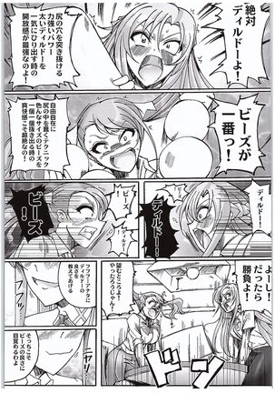 Anjou-sant to Yuuki-san Love LOVE Enema Fight Page #5