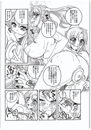 Anjou-sant to Yuuki-san Love LOVE Enema Fight Page #18
