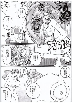 Anjou-sant to Yuuki-san Love LOVE Enema Fight - Page 7