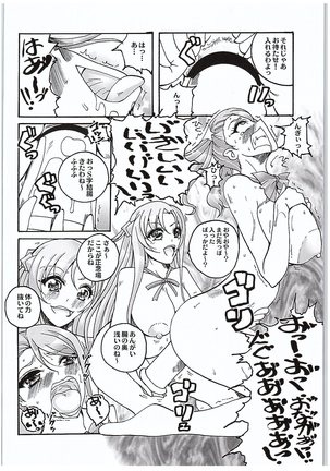 Anjou-sant to Yuuki-san Love LOVE Enema Fight Page #16