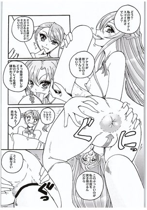 Anjou-sant to Yuuki-san Love LOVE Enema Fight Page #6