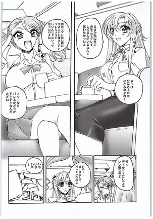 Anjou-sant to Yuuki-san Love LOVE Enema Fight - Page 4