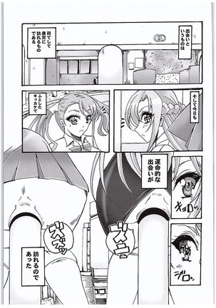 Anjou-sant to Yuuki-san Love LOVE Enema Fight - Page 3