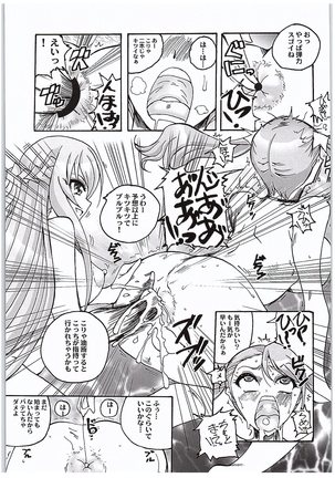 Anjou-sant to Yuuki-san Love LOVE Enema Fight - Page 15