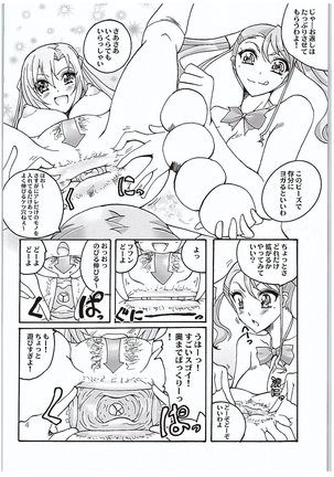Anjou-sant to Yuuki-san Love LOVE Enema Fight Page #20