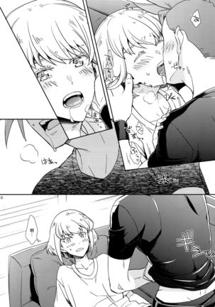 Hajimari wa Kuchibiru kara Page #19