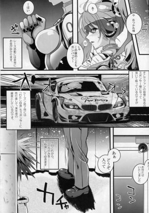 Racing Angeloid - Page 4