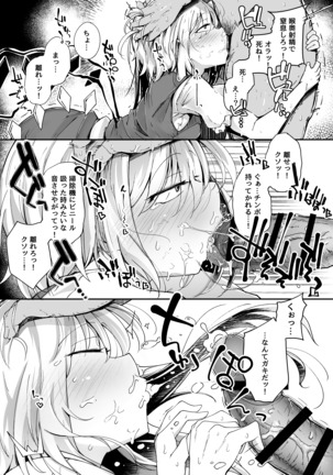 フランドールVSわからせたいおじさん Page #10