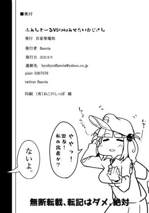 フランドールVSわからせたいおじさん Page #23