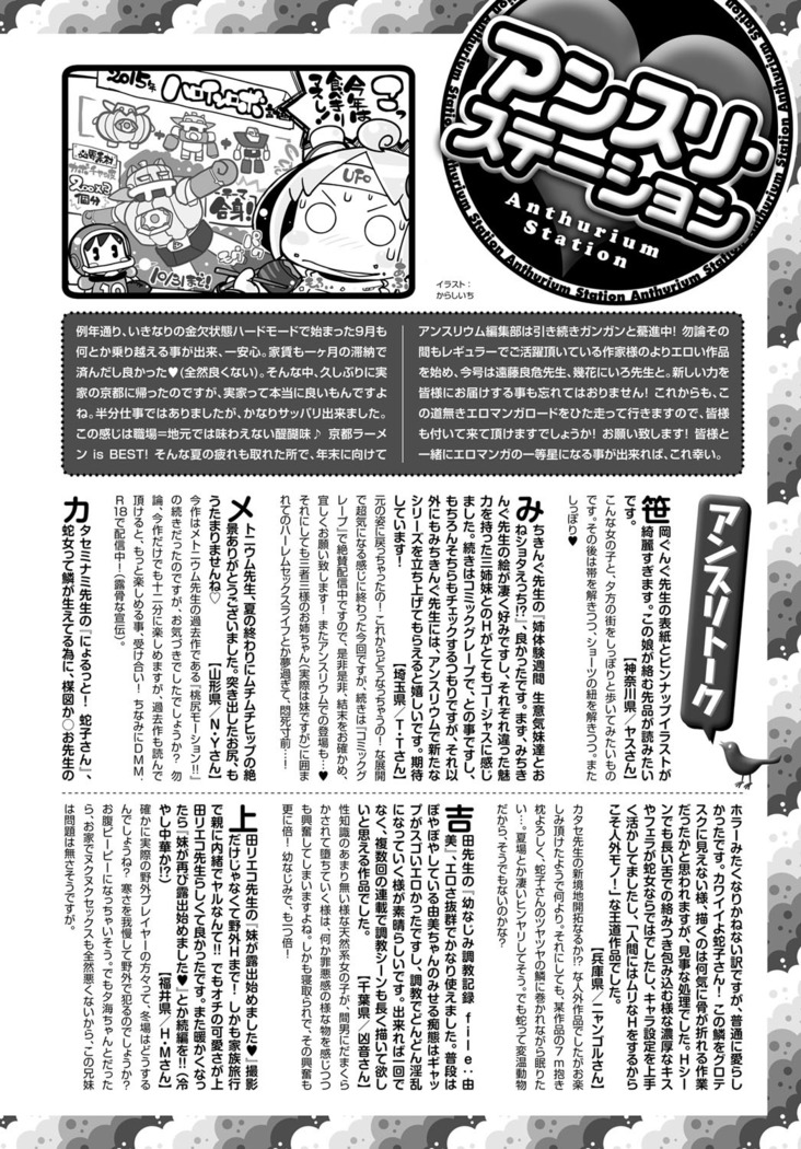 COMIC Anthurium 031 2015-11