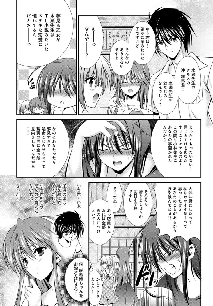 COMIC Anthurium 031 2015-11