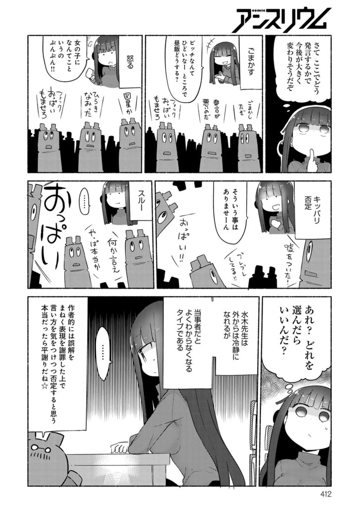 COMIC Anthurium 031 2015-11