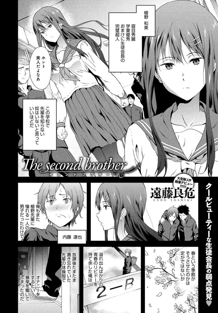 COMIC Anthurium 031 2015-11
