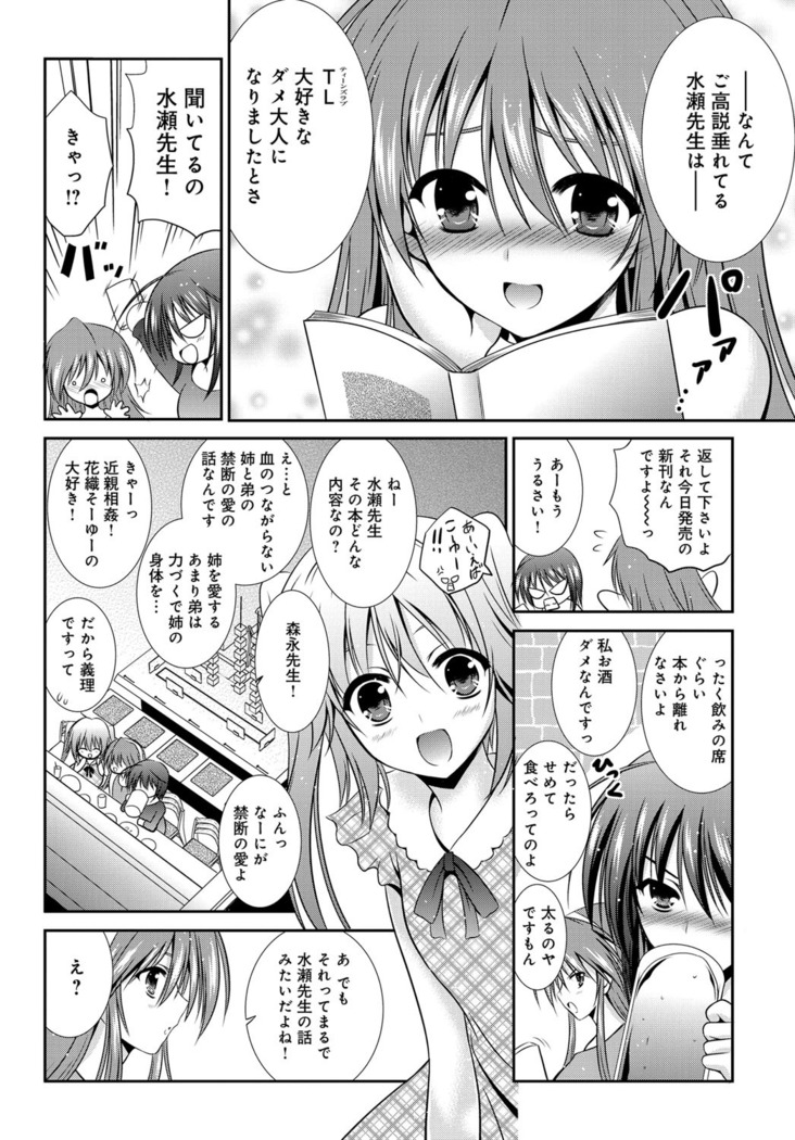 COMIC Anthurium 031 2015-11