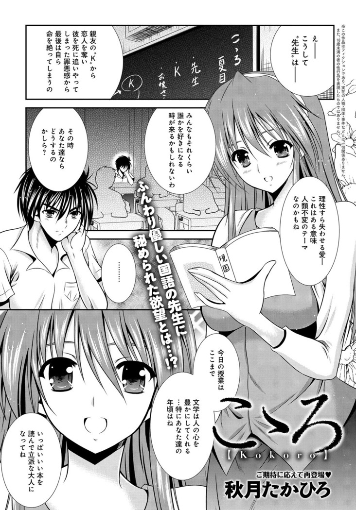 COMIC Anthurium 031 2015-11