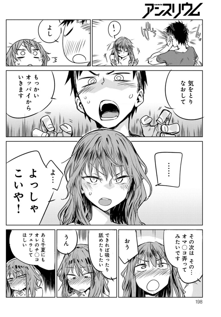COMIC Anthurium 031 2015-11