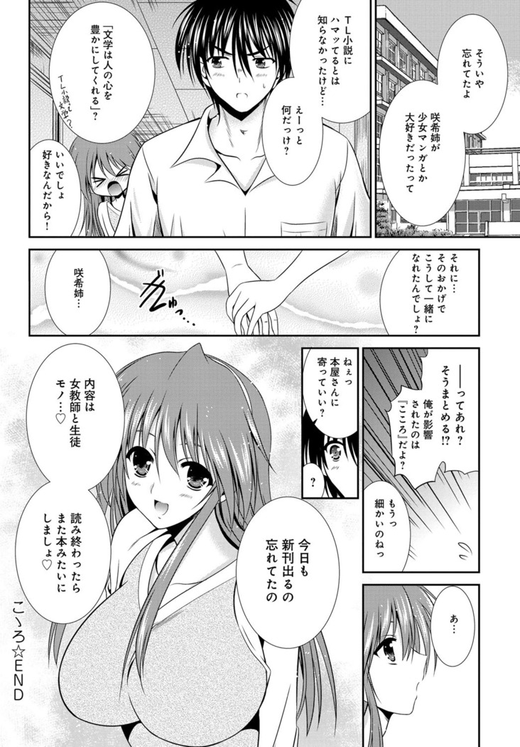 COMIC Anthurium 031 2015-11