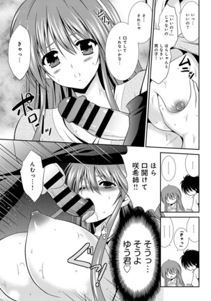 COMIC Anthurium 031 2015-11 Page #332