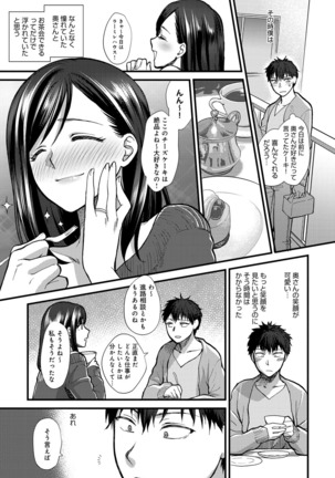 COMIC Anthurium 031 2015-11 Page #16