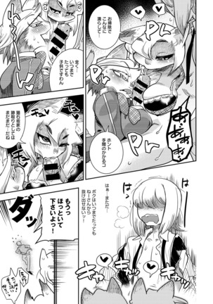 COMIC Anthurium 031 2015-11 Page #394