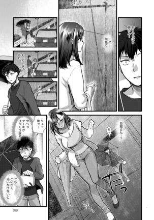 COMIC Anthurium 031 2015-11 Page #18