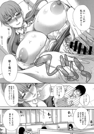 COMIC Anthurium 031 2015-11 Page #151