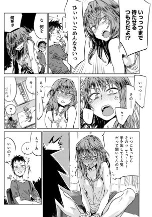 COMIC Anthurium 031 2015-11 Page #189
