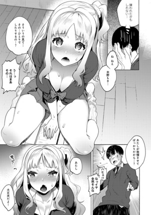 COMIC Anthurium 031 2015-11 Page #92