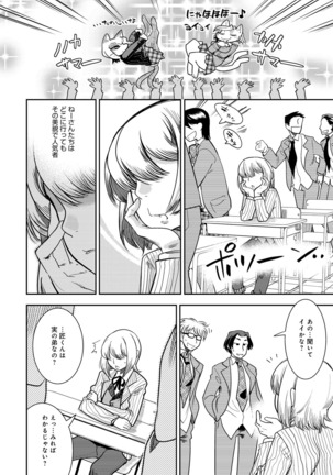 COMIC Anthurium 031 2015-11 Page #387