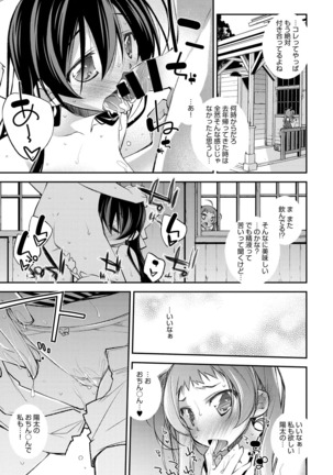 COMIC Anthurium 031 2015-11 Page #216