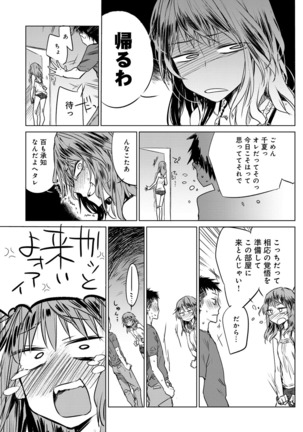 COMIC Anthurium 031 2015-11 Page #190
