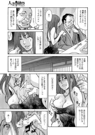 COMIC Anthurium 031 2015-11 Page #346