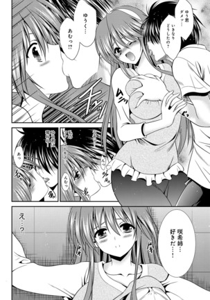 COMIC Anthurium 031 2015-11 Page #325