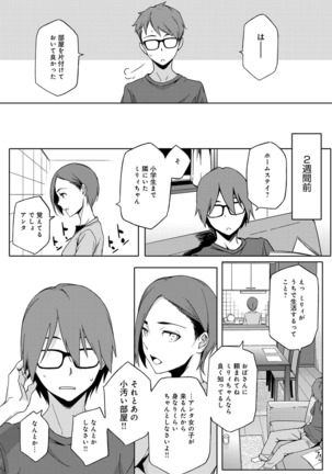 COMIC Anthurium 031 2015-11 Page #247