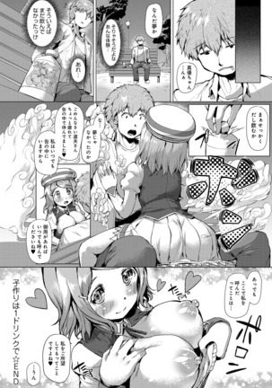 COMIC Anthurium 031 2015-11 Page #381