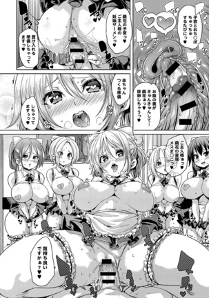 COMIC Anthurium 031 2015-11 Page #53