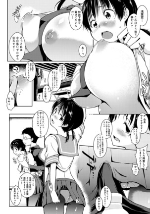 COMIC Anthurium 031 2015-11 Page #285