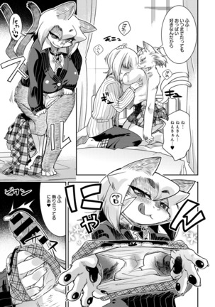 COMIC Anthurium 031 2015-11 Page #398
