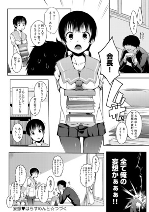 COMIC Anthurium 031 2015-11 Page #297