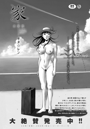 COMIC Anthurium 031 2015-11 Page #416